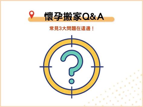 懷孕家裡可以動工嗎|胎神禁忌你知道嗎？不能搬家、動床…看農民曆可破解。